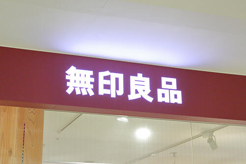 無印良品のおすすめのスープ4選！どれも具だくさんで美味しい