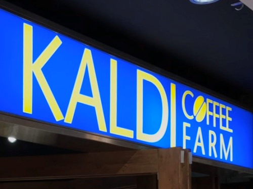 【カルディ】のスープ「蟹肉菜湯」はコスパよし！アレンジ料理も紹介