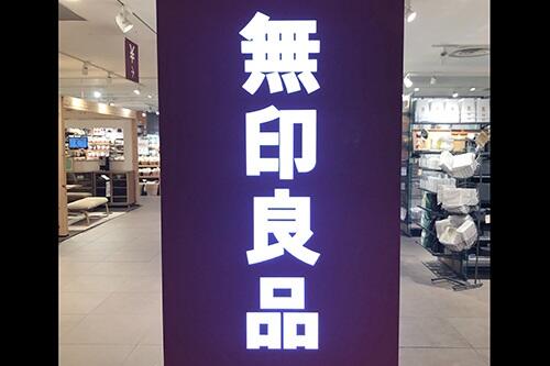 【無印良品】のおすすめは個別包装された商品！ロングセラー品を紹介！